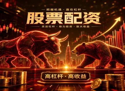 股票配资一万,趋势线分析,行业监管政策,行业轮动,平台信用评估,配资流程透明化,未来波动预判,风险控制