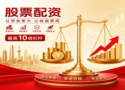 股票配资做法,市场情绪分析,股市指数,资金链不稳定,平台运营透明性,资金到位管理,杠杆效应,股市波动,601112振石股份