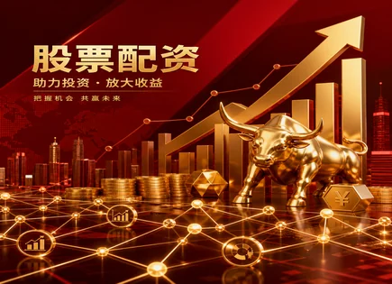 配资成功率,资金流动预测,投资模型优化,小盘股策略,配资手续要求,投资者分类,评估方法,风险控制,交易纪律