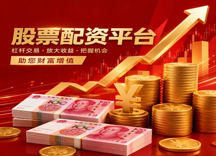 配资成功率,资金流动预测,投资模型优化,小盘股策略,配资手续要求,投资者分类,评估方法,风险控制,交易纪律