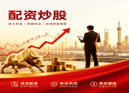 配资投资平台,市场参与策略,资本市场监管加强,股市波动性,投资成果,资金到账,慎重投资,风险控制,合规投资