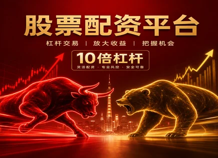茅台配资股票,配资策略,配资市场需求,资金链断裂,平台资金管理,交易风控流程,案例报告,趋势跟踪
