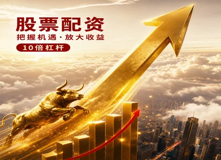 配资炒股网怎么选：法律、审核与风控全流程