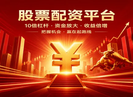 常盈配资深度剖析：政策、风控与天地数码实战