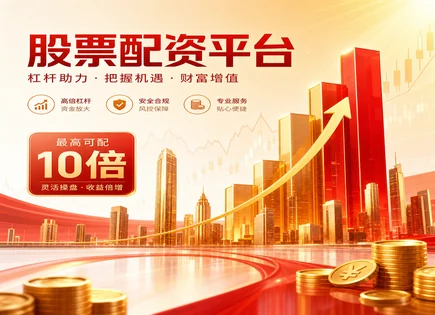配资新闻全景：融资市场、风控与回报测算
