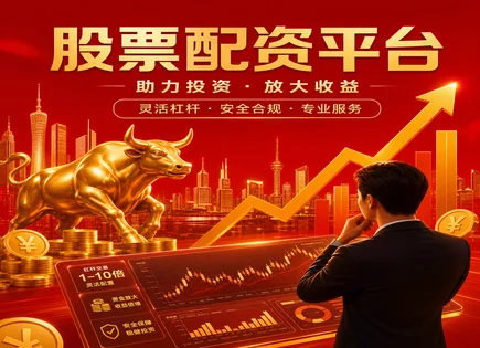 配配网背后的投资拼图：套利、托管与未来趋势