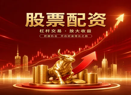 配资牌照、资金配置与风控：股市变局下的理性考题