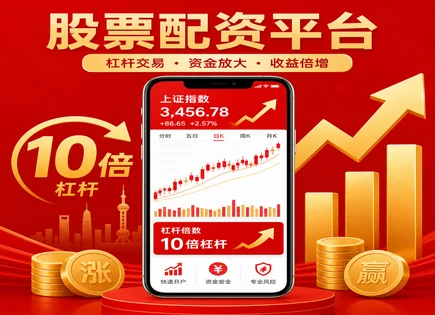 坪山股票配资：资金与流动性的双重考题