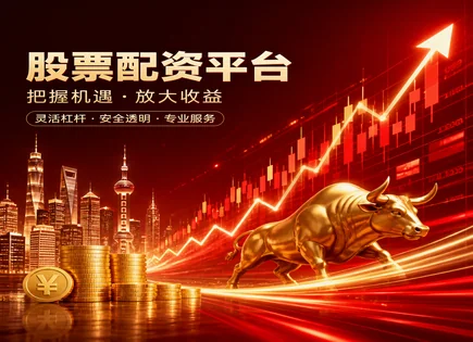 配资链条里的信号与风险：从资金到账到信息保密