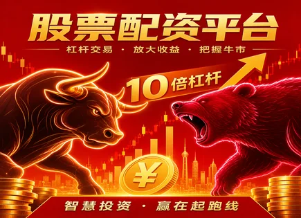 淘配网：别让&ldquo;免费&rdquo;变成你的投资暗雷