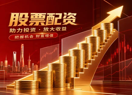解码股票配资：域名、资金流与胜率的系统视角