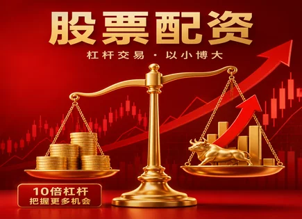 恒利股票配资,融资市场,股市资金优化,高收益策略,跟踪误差,配资账户开设,风险避免,资金管理流程,收益与风险匹配,合规资金使用