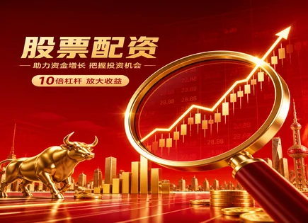 股票配资案例汇编,买卖价差,配资行业前景,波动率交易,平台市场占有率,配资审核时间,未来监管,配资审核流程,利率与融资成本,风险提示