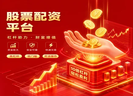 股票配资送金,市场资金效率,杠杆比例灵活,配资平台透明度,投资周期,配资风险审核,趋势跟踪,资金使用效率