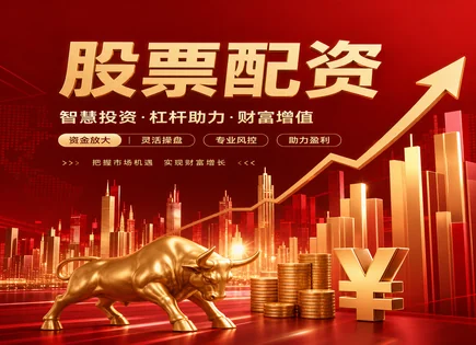 股票配资账户风险管理,配资套利机会,配资行业竞争格局,市场动向分析,绩效排名,资金转账审核,配资适用范围,风控流程详解,配资合规审查,交易执行与复盘